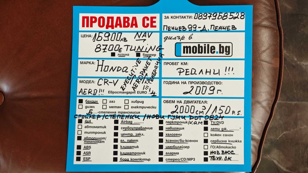 AEROPAKET/Спойлер/Степенки/NAV/DVD/KAM/Executive Cr-v