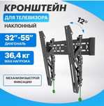 Кронштейн кранштейн для телевизор