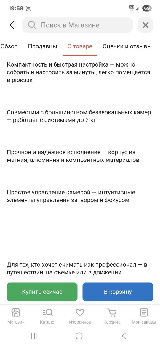 Стедикам стабилизатор Ронин Ronin SC