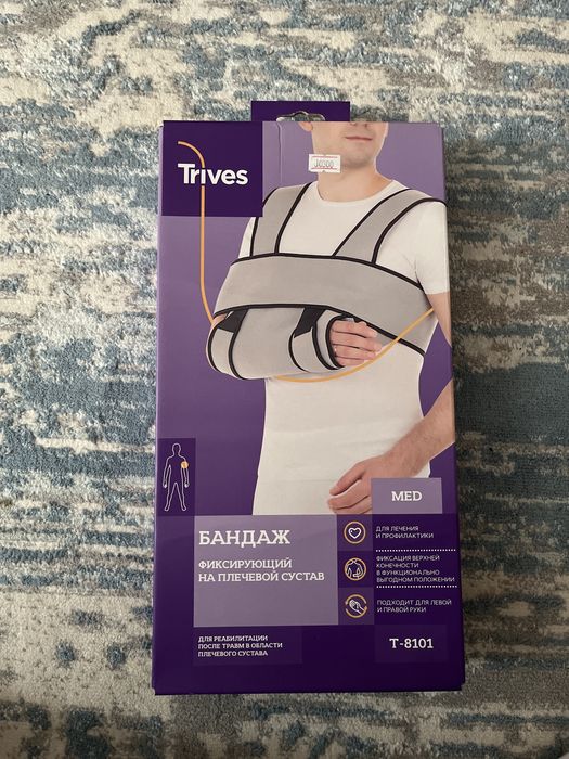 Бандаж для реабилитации после травм