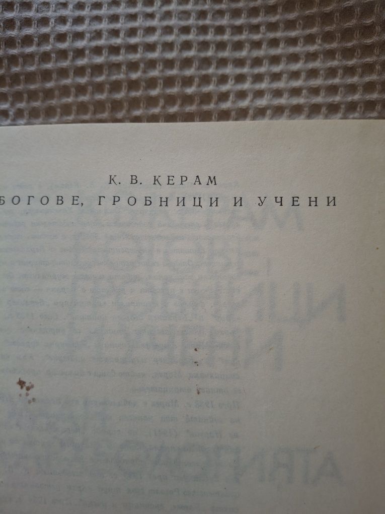 Гробниците и богове, кристални топки инструкция за гадаене