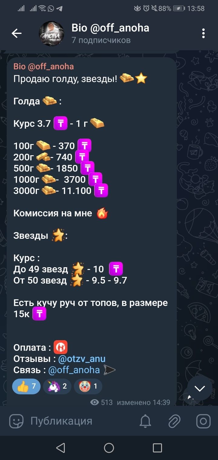 Голда стандофф 2