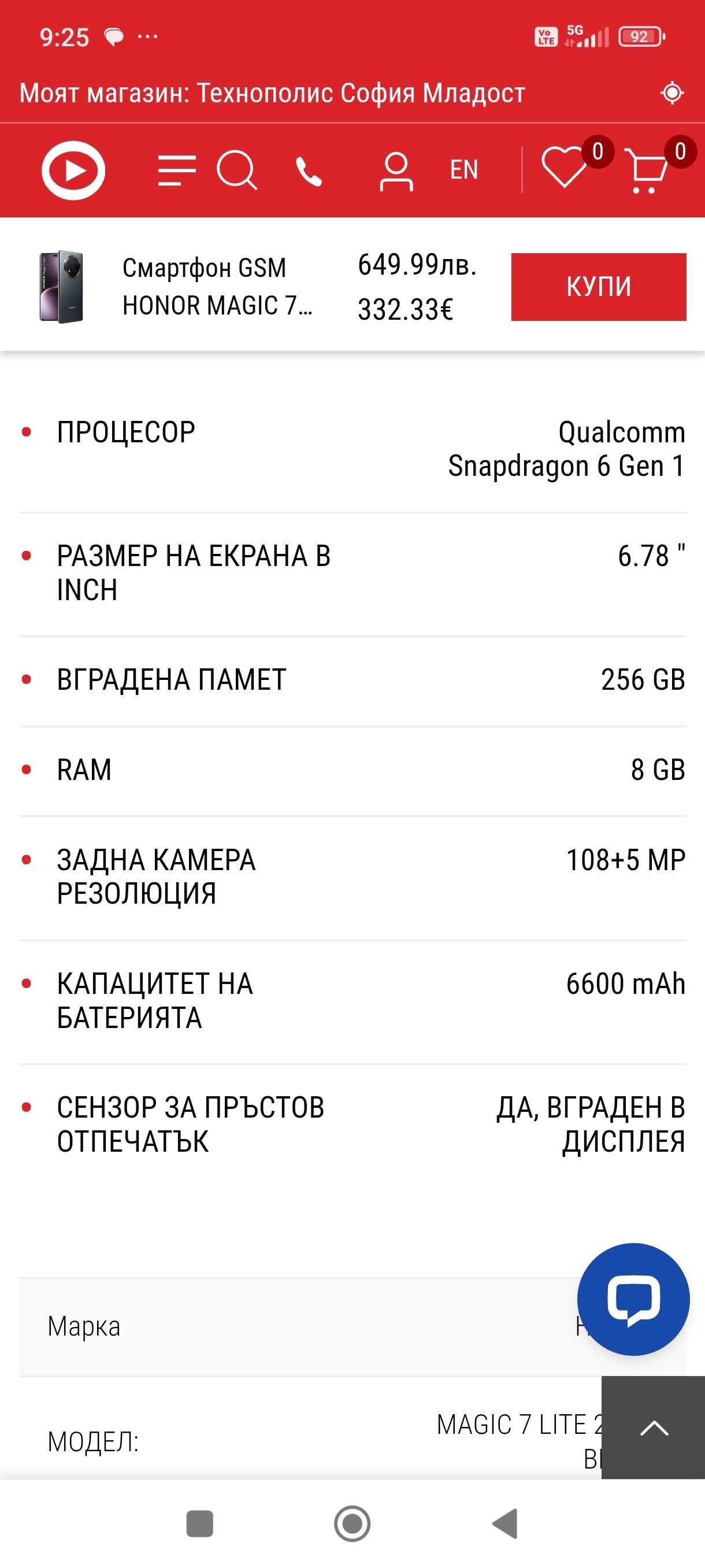 Honor Magic 7 lite