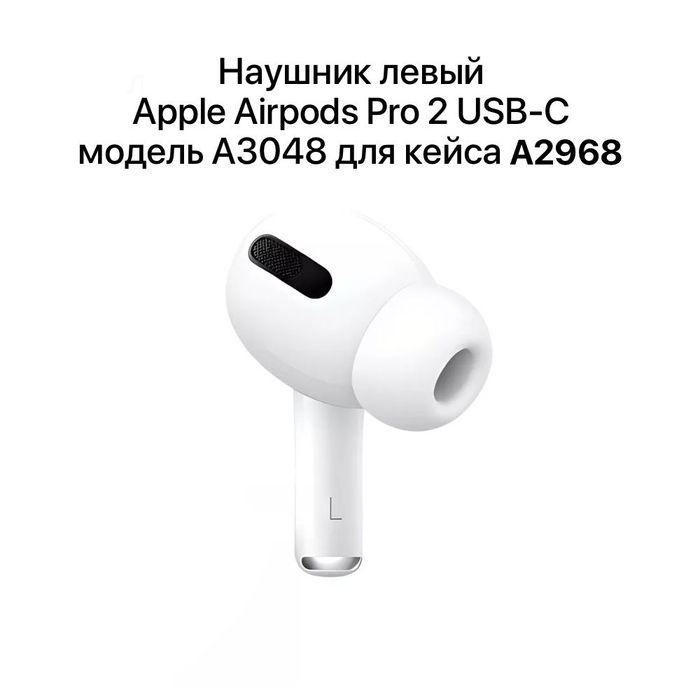 Airpods  4 левый или правый  наушник оригинал
