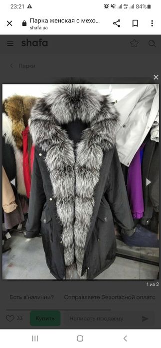 Парка женская  новая