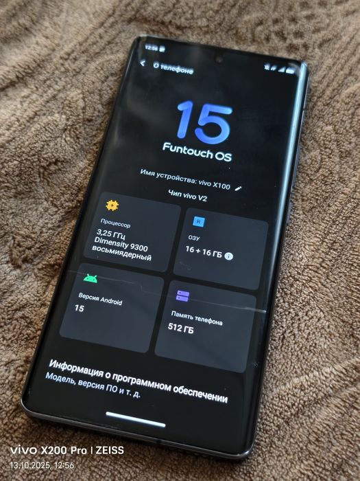 VIVO X100 GLOBAL 16/512 идеал