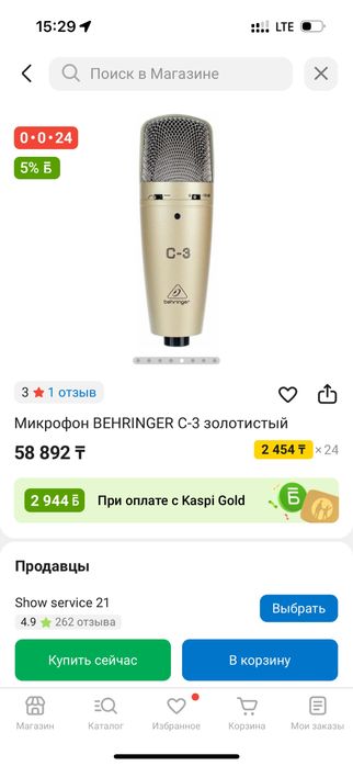 Продается комплект для студия звукозапись