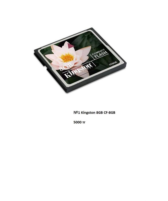 Карты памяти для зеркальных фотоаппаратов. Объем и цены в объявлении!