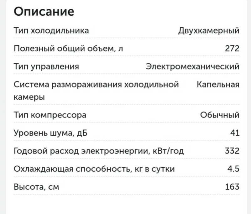 Продам весы скарлет и  Холодильник 2-х камерный холодильник Атлант