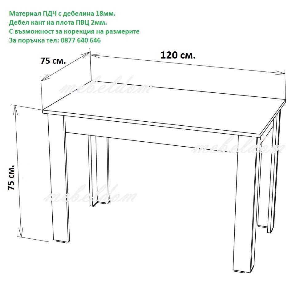Трапезна/кухненска маса 120/75см.(код-2099)