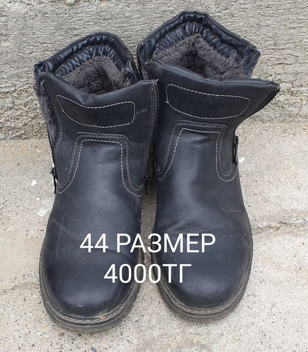Мужская зимняя обувь( ЦЕНЫ НА ФОТО).)