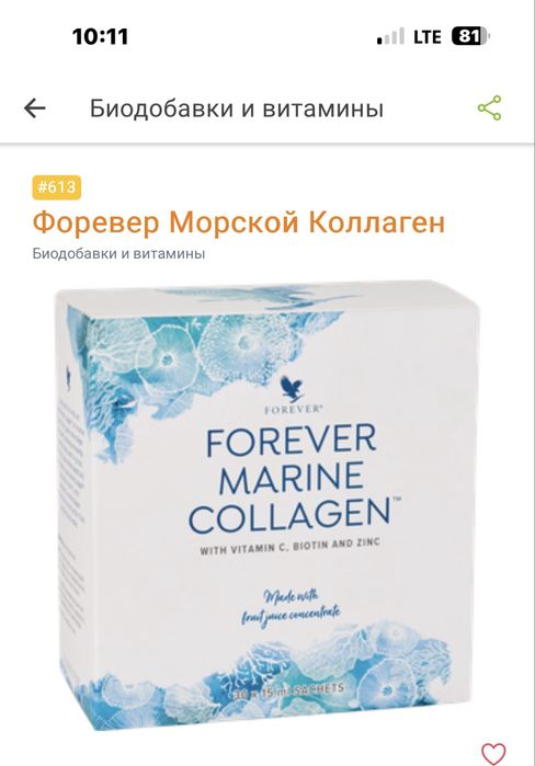 Продукция компании форевер ливинг Алоэ