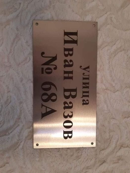 Табели от неръждаема стомана