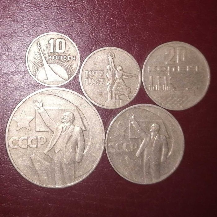 Монеты Советского Союза.