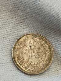 50 стотинки 1913 година.