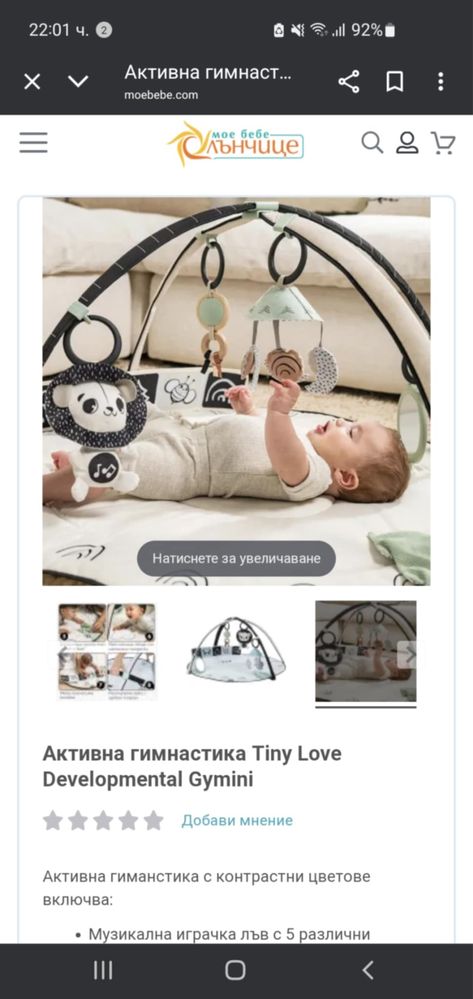 Активна гимнастика