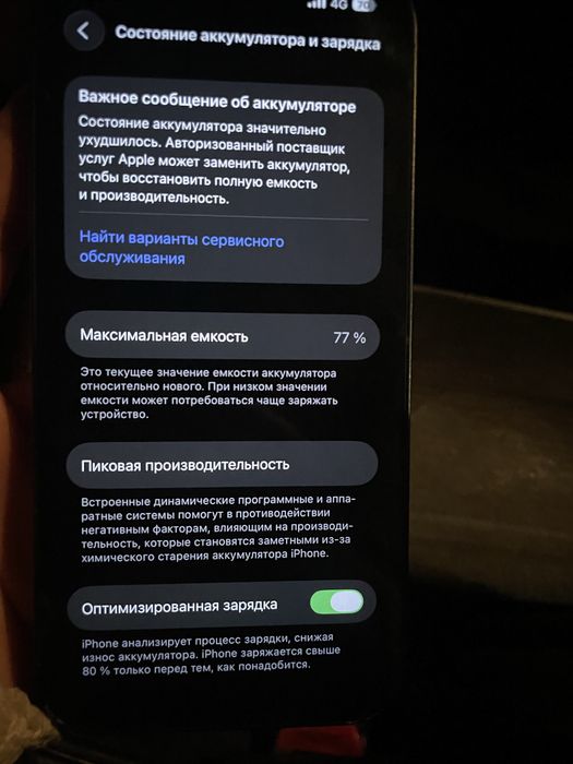 Iphone 13 продается