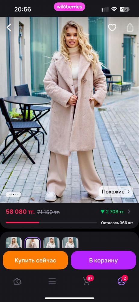 Продам искуственную шубу