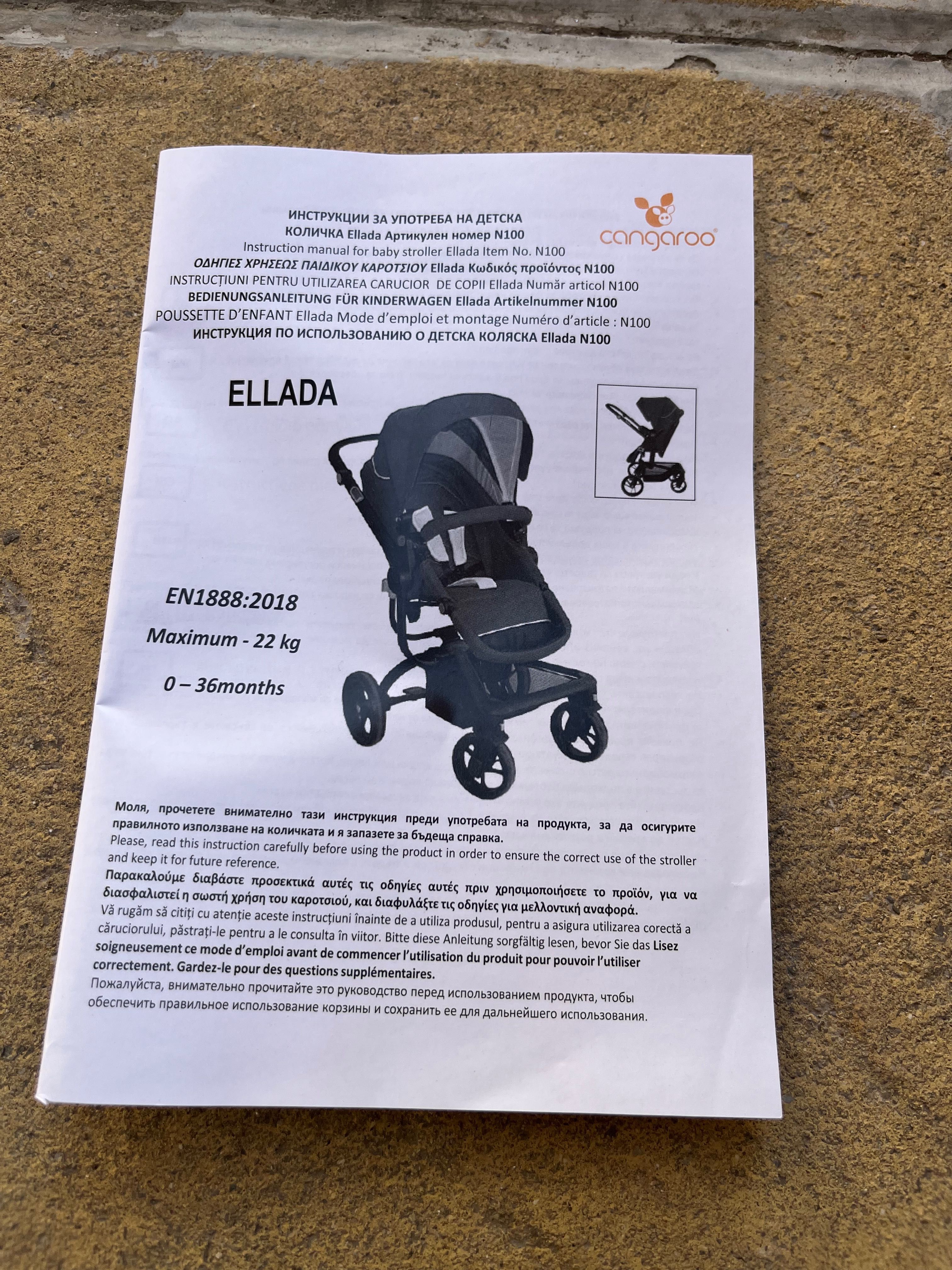 Бебешка количка Ellada
