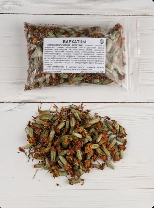Бархатцы сушёные