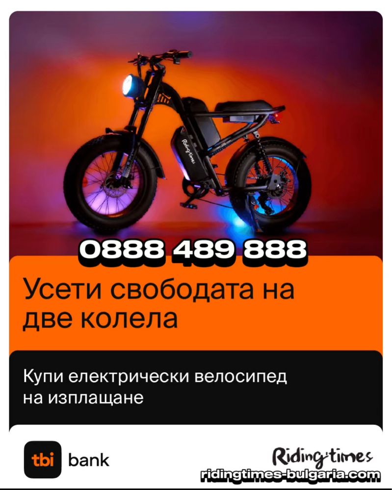 Електрически велосипед тип мотор Electric Bike Z8
