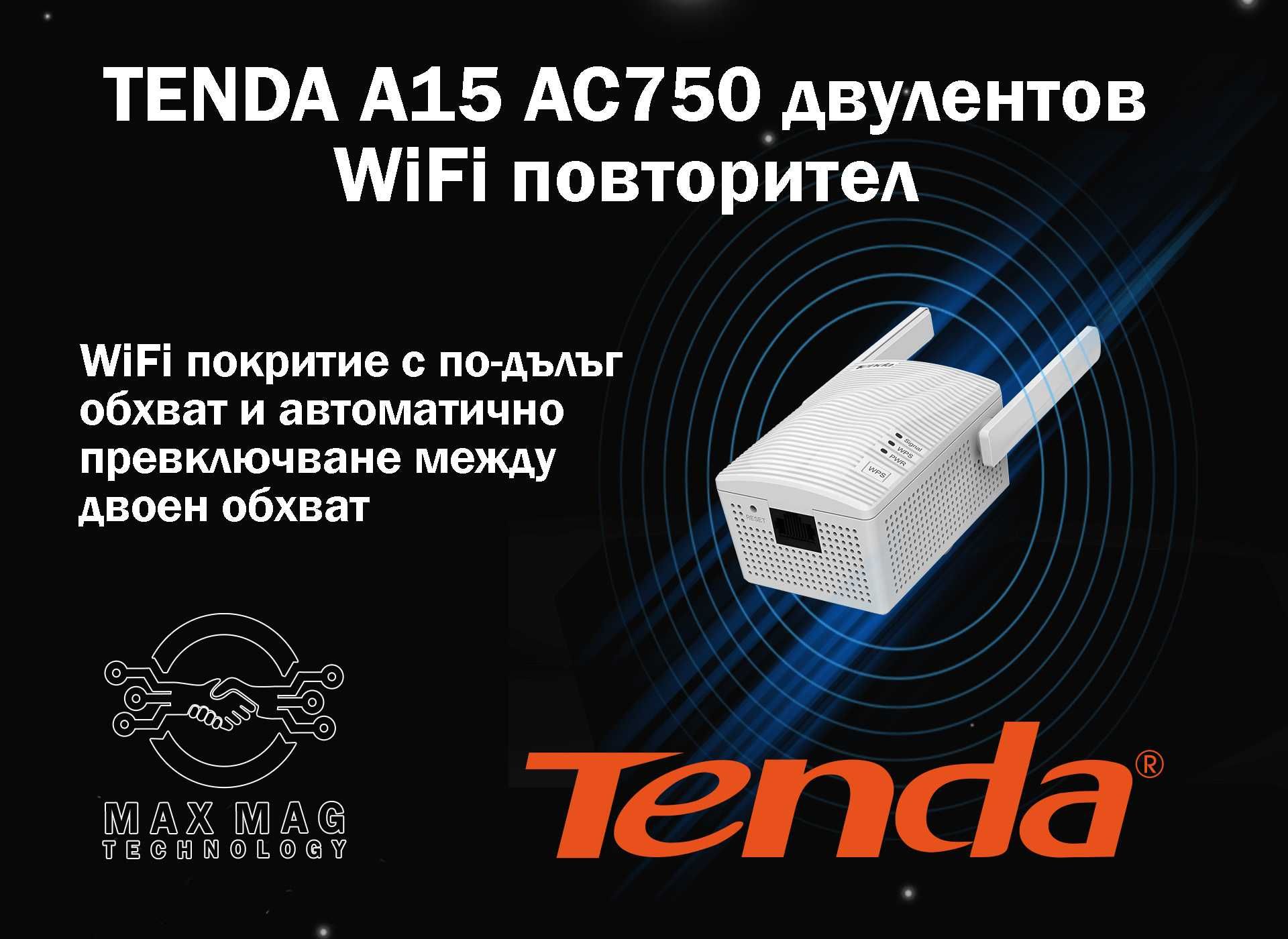 Tenda RANGE EXTENDER, TENDA A15, External Antenna, DualBand