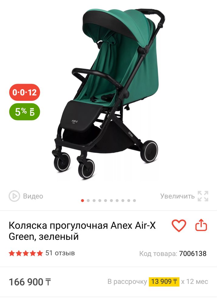 Коляска прогулочная Anex air X