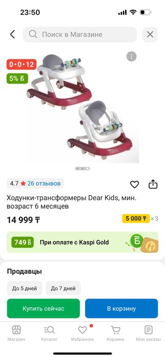 Продам ходунок,складную ванночку  в отличном состоянии