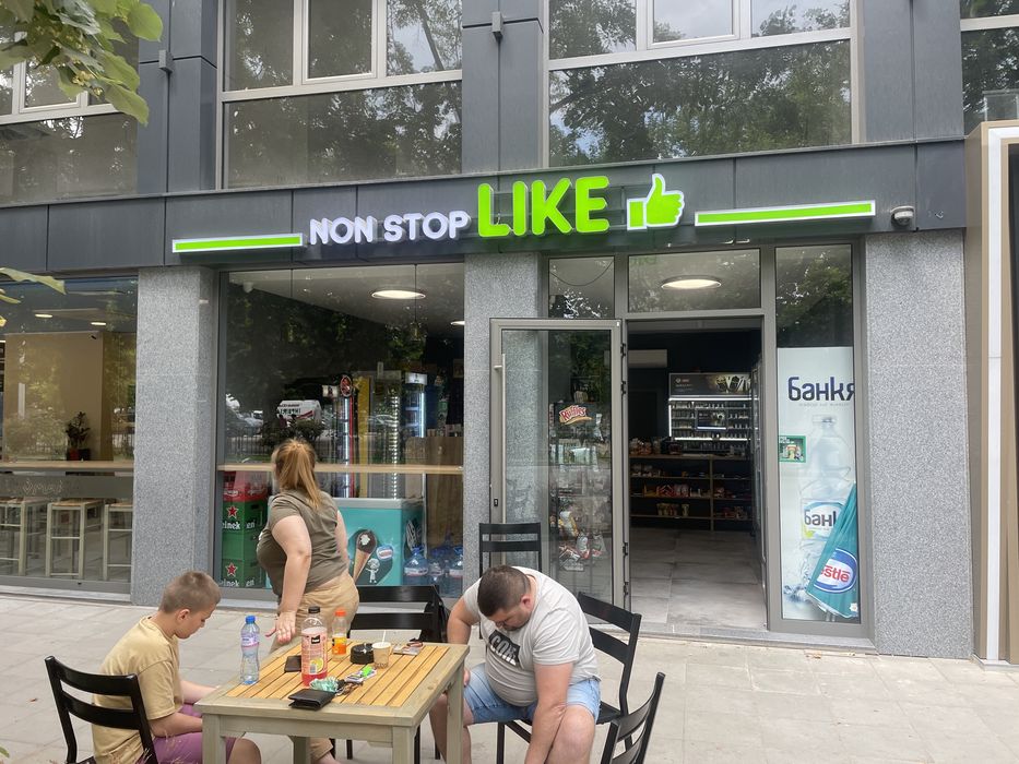 Продава се бизнес магазин нон стоп на бул. Никола Вапцаров 80А