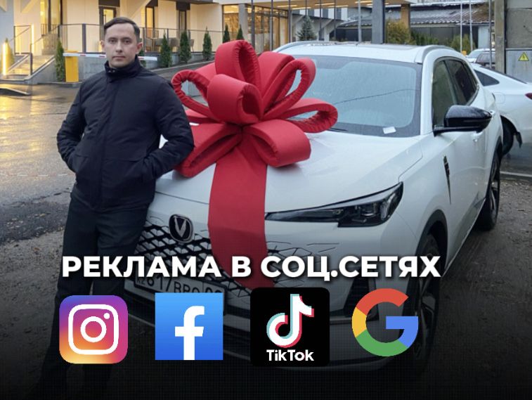 Таргетолог, таргет, реклама в инстаграм