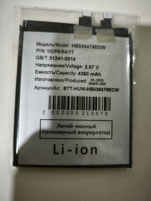 Продам аккумулятор для Huawei P50 pro