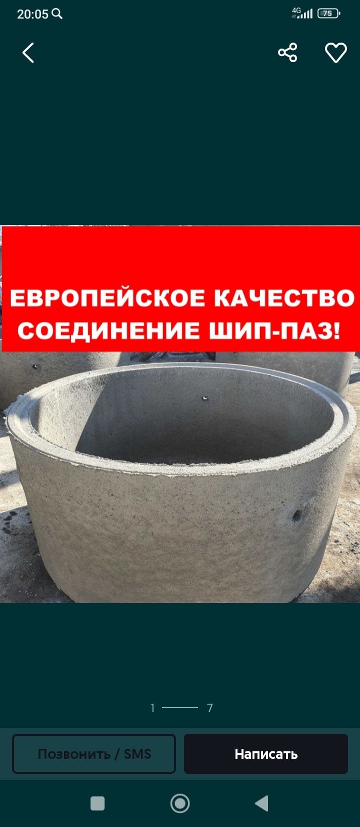 Продам битоные кольца, крышки