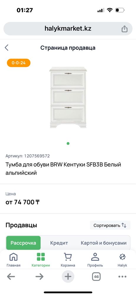 Продам обувницу