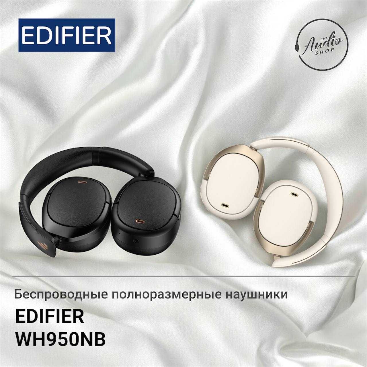 Беспроводные полноразмерные наушники
EDIFIER W950NB