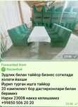 Диван киросло сотилади
