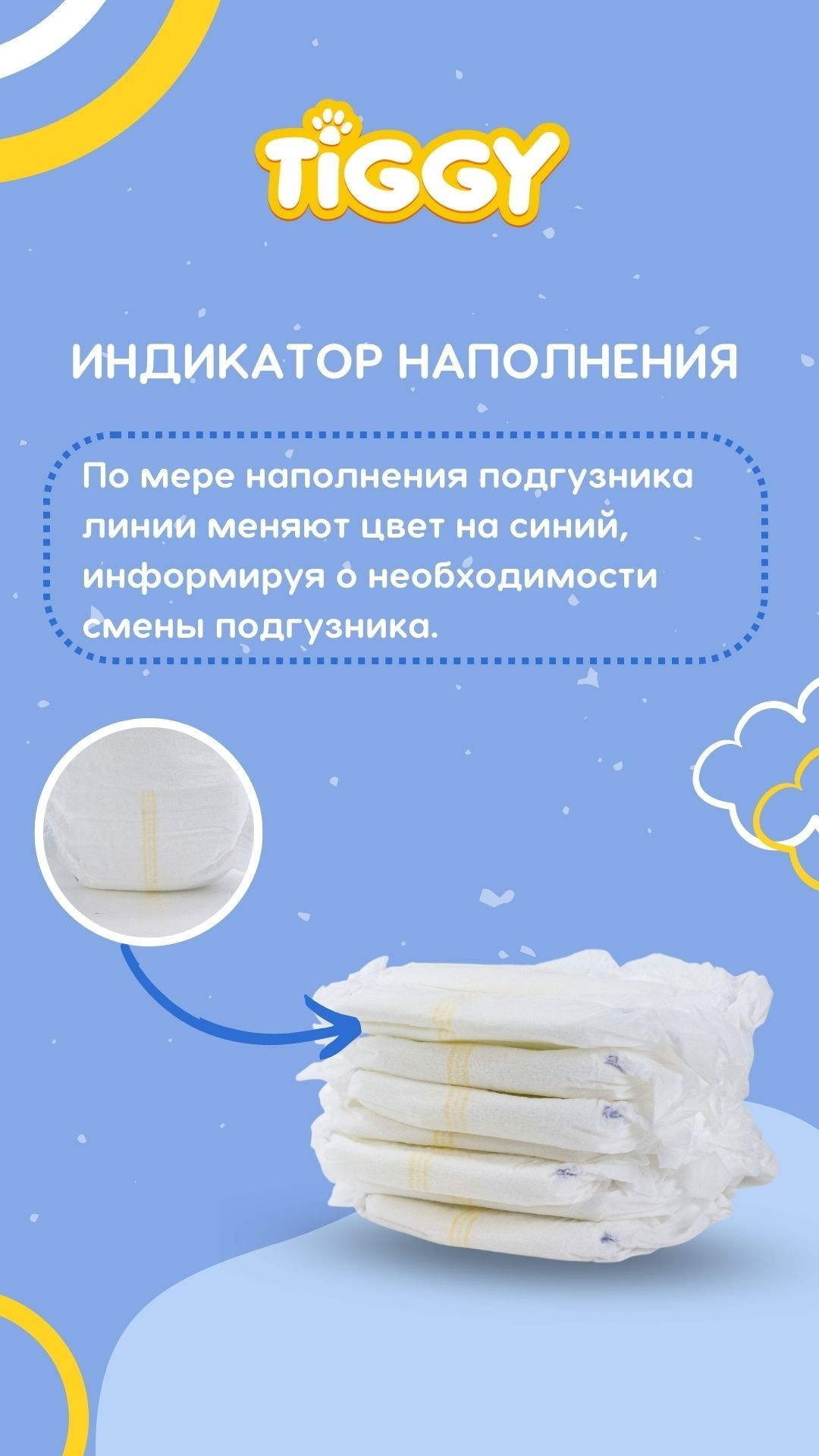 Подгузники Tiggy, размер s и м