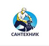 Сантехник чистка канализации 24 7