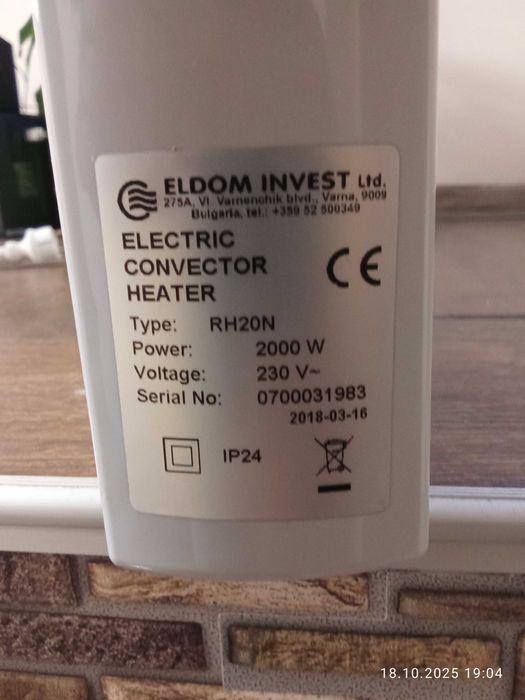 Конвектор радистор