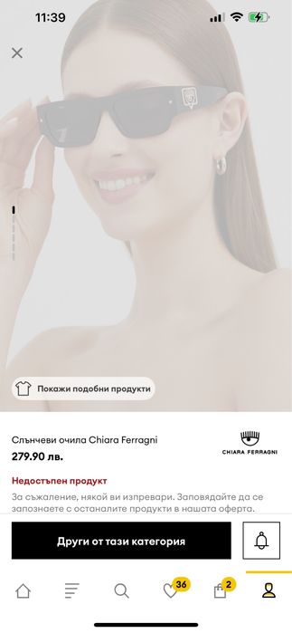 Слънчеви очила Chiara Ferragni