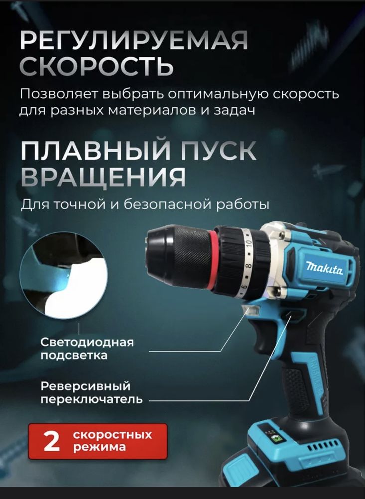 Шуруповерт-дрель аккумоляторный makita бес щеточный