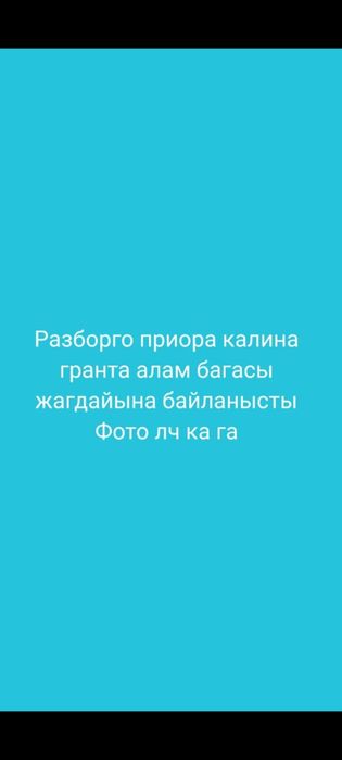 Подкат . Лафет ,