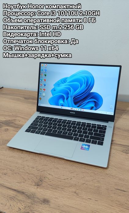Компактный ноутбук Honor Corei3 10110U. RAM 8GB. St.256GB