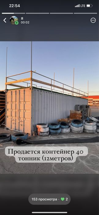 Контейнер 12м (40 тонник)