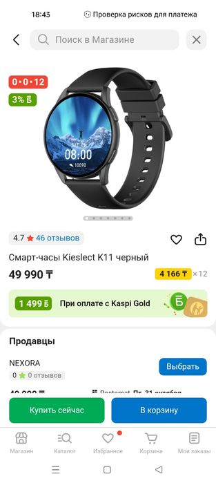Продам smart watch