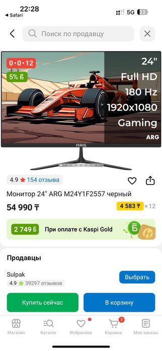 Монитор 180 герц игровой