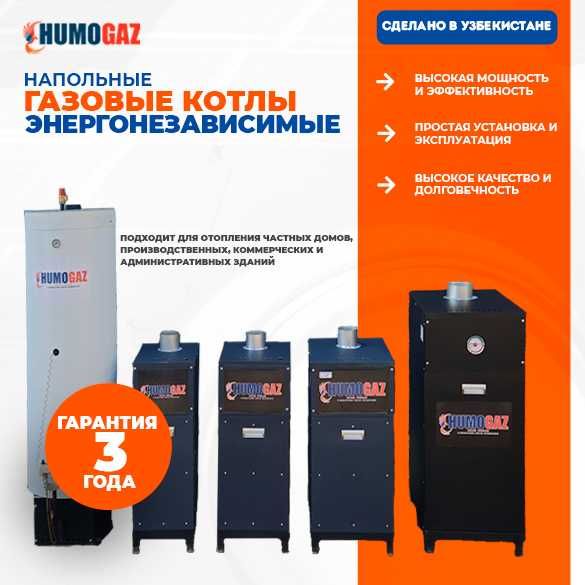 экономичные газовые котлы для дома, коттеджа