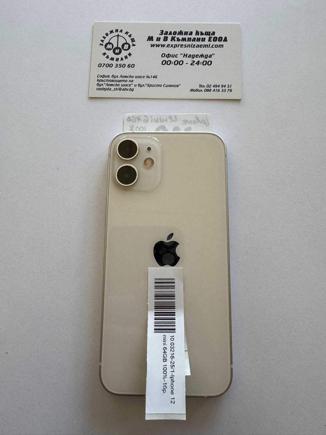 Мобилен телефон iPhone 12 Mini 64GB 100%BH