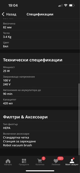 Робот прахосмукачка Xiaomi Mi Robot Vacuum Mop