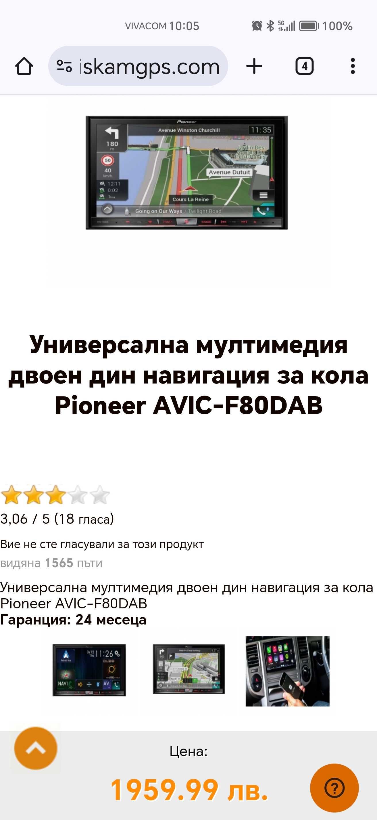 Pioneer AVIC-F80DAB