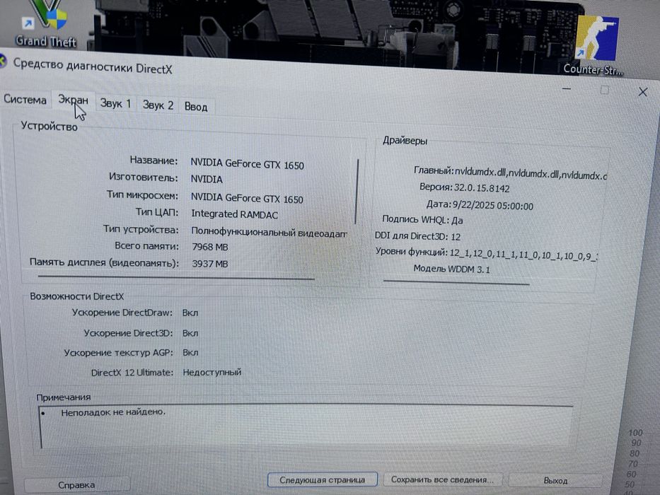 Компьютер в норм состоянии